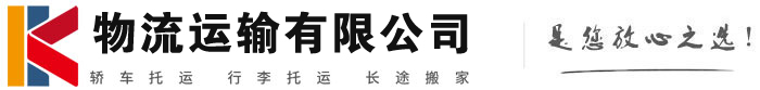 九真镇物流有限公司